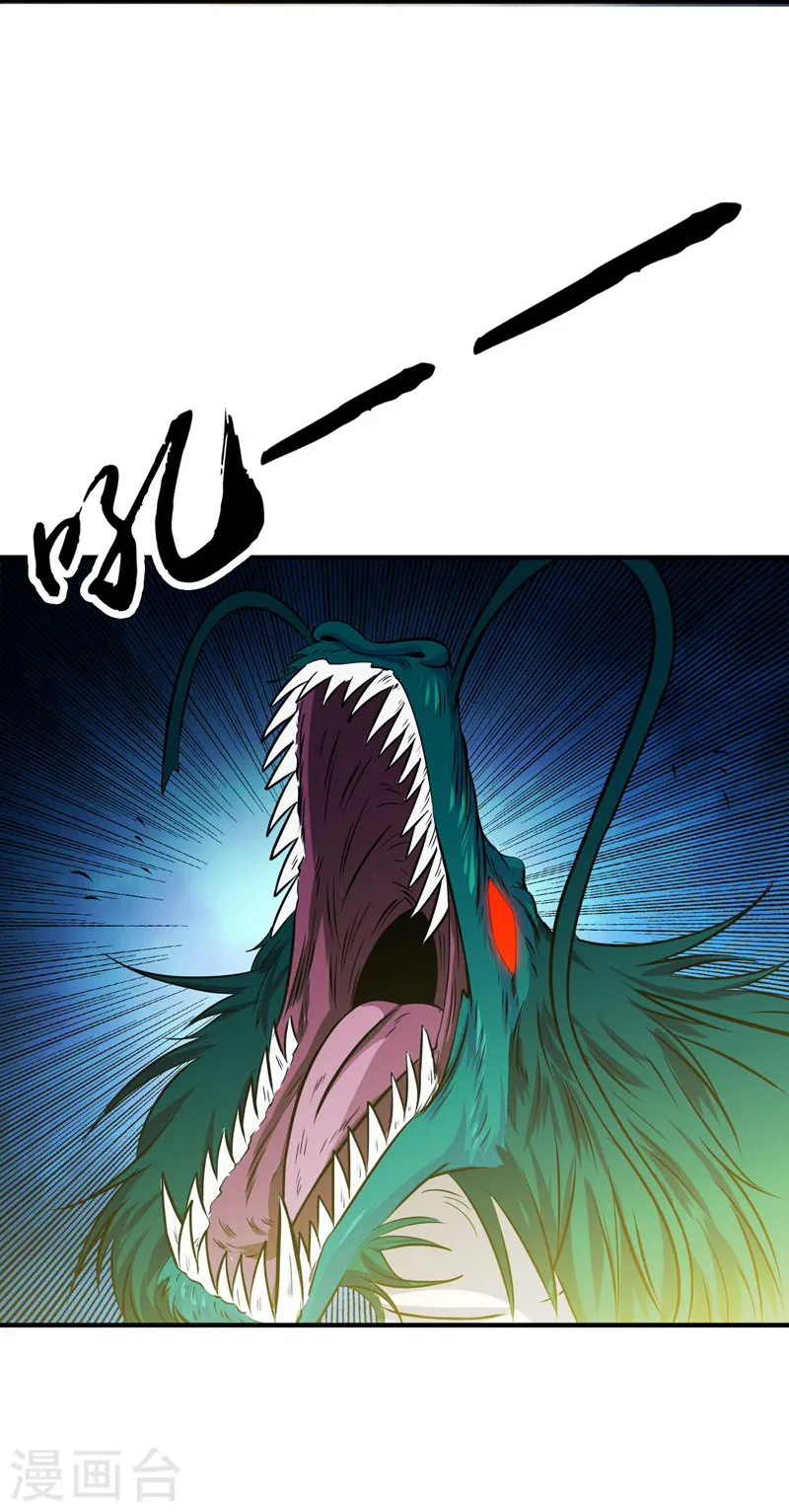 第174话 破壳 第7页