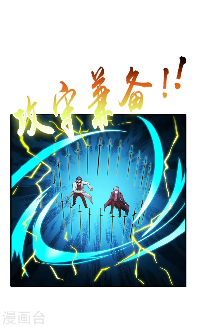第174话 破壳 第13页