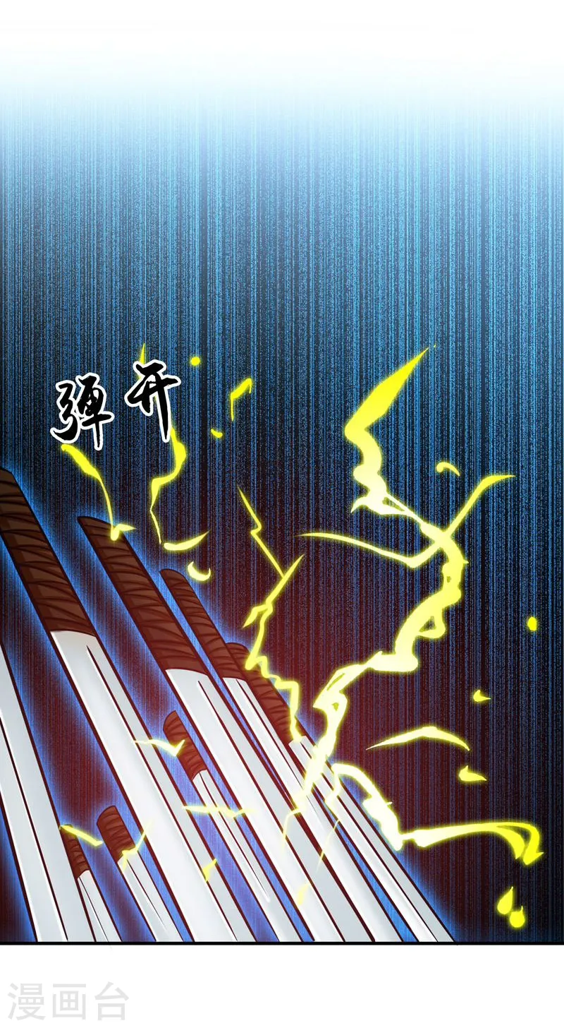 第174话 破壳 第14页