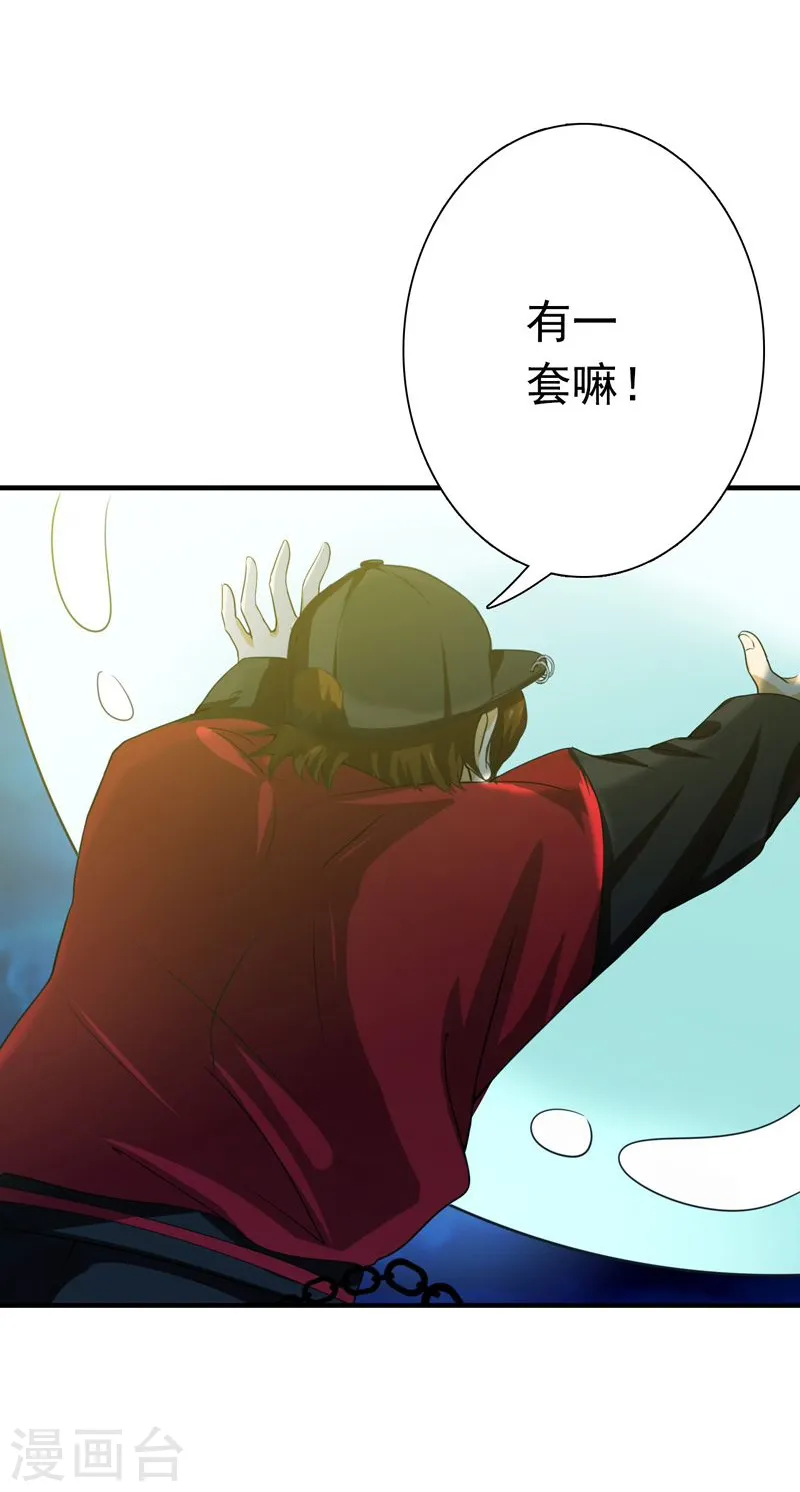 第174话 破壳 第15页