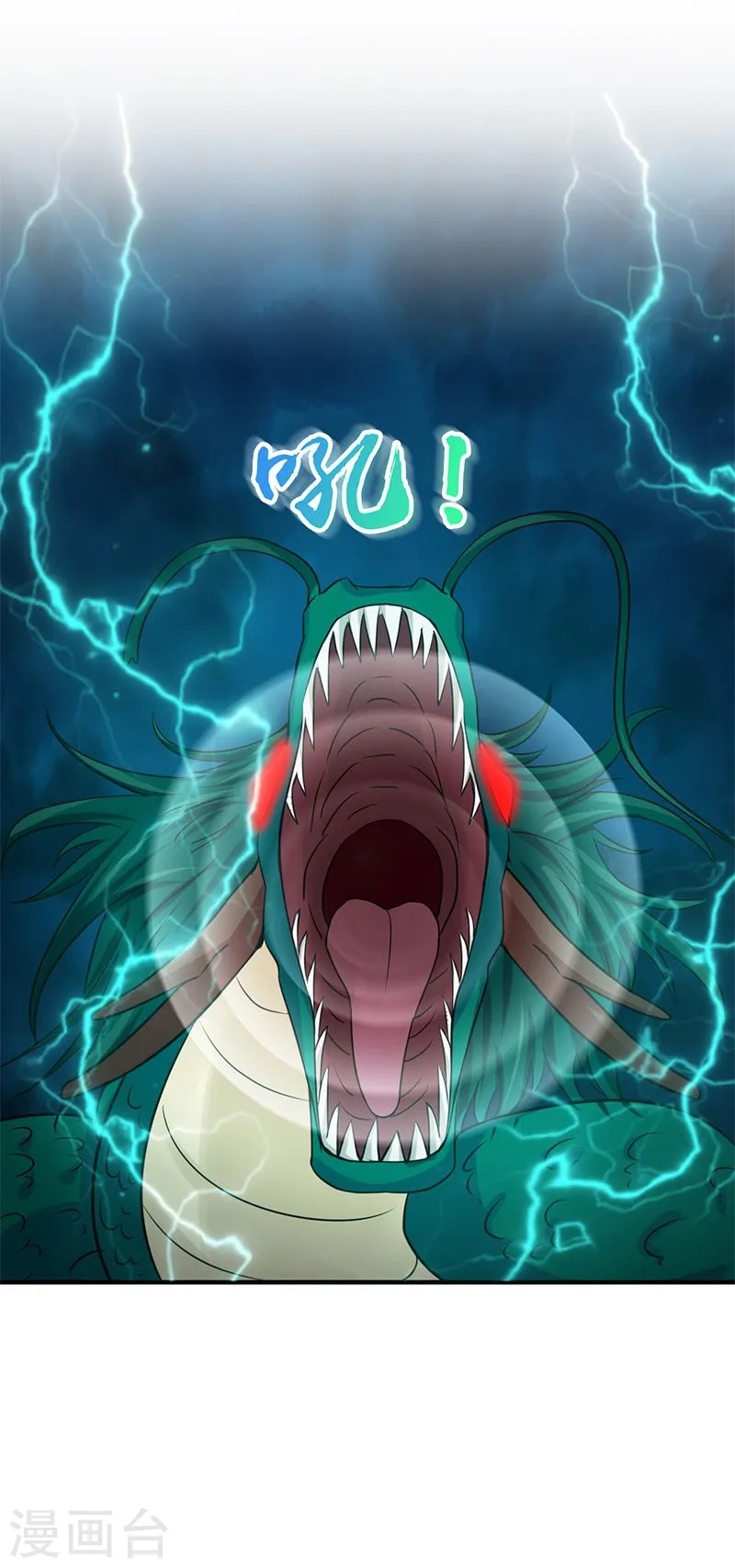 第174话 破壳 第20页