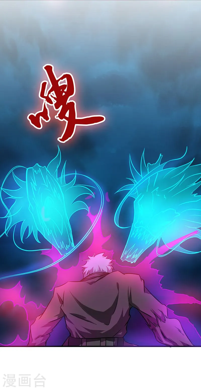 第174话 破壳 第35页