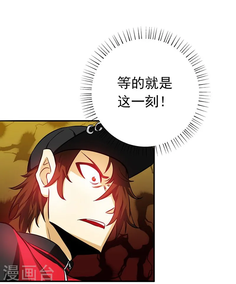 第174话 破壳 第40页
