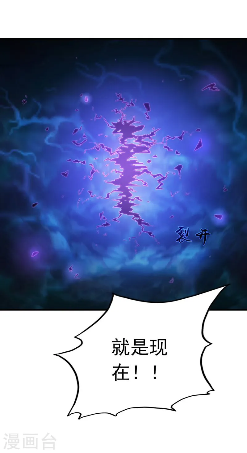第172话 龙之吐息 第3页