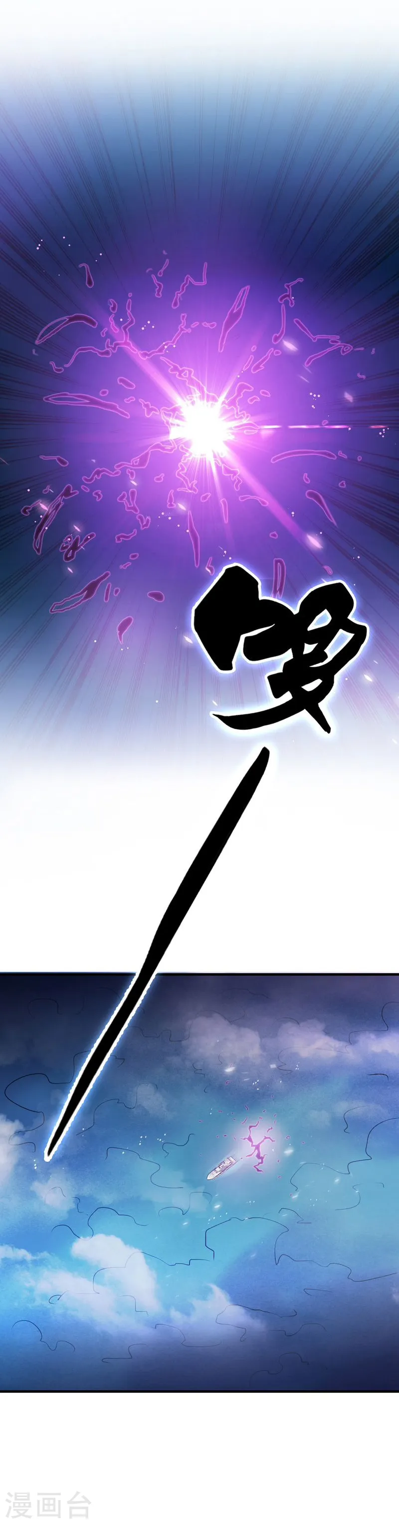 第172话 龙之吐息 第6页