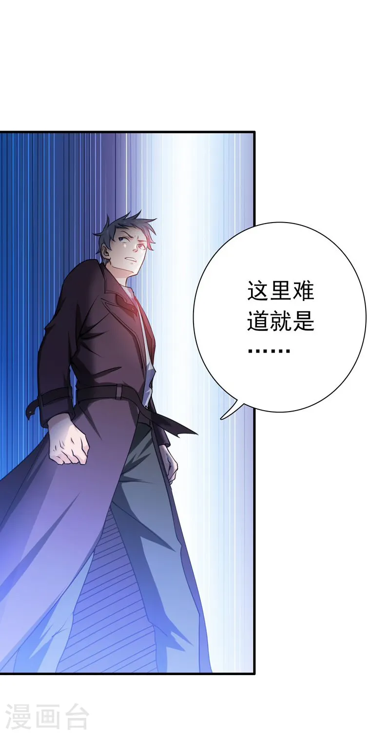 第172话 龙之吐息 第7页