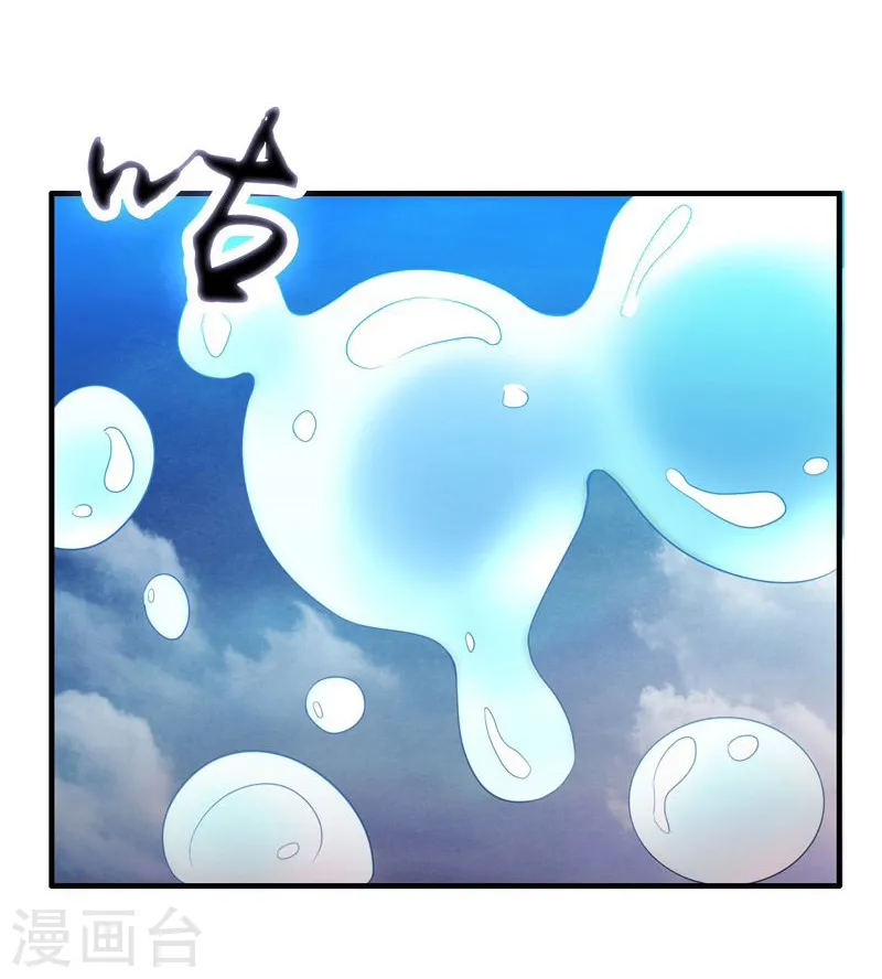 第172话 龙之吐息 第11页