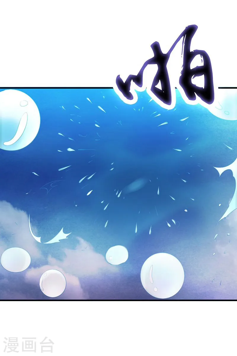 第172话 龙之吐息 第12页