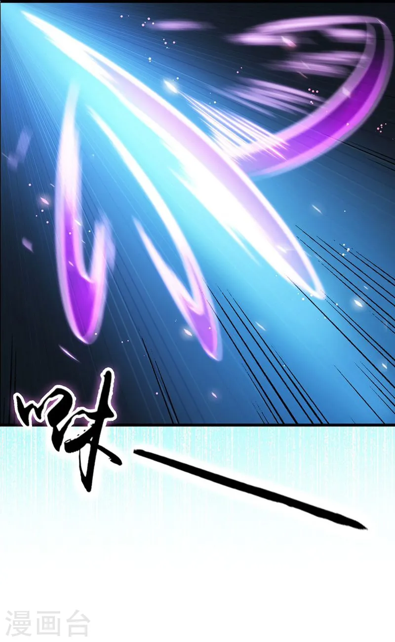 第172话 龙之吐息 第15页