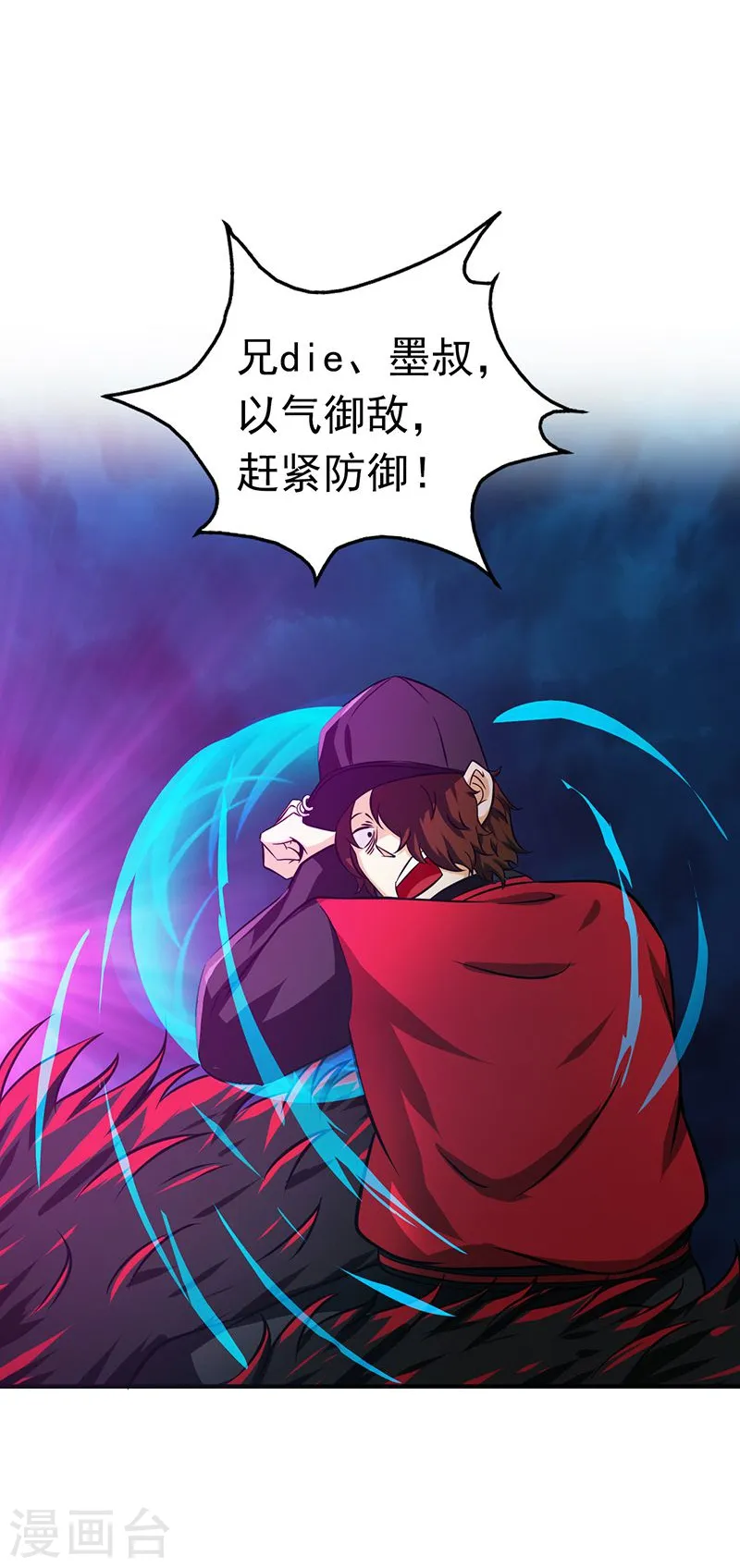 第172话 龙之吐息 第16页