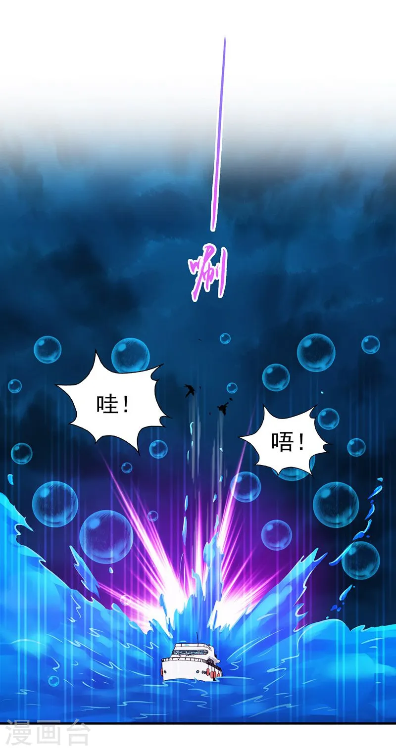 第172话 龙之吐息 第19页