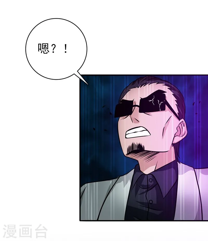 第172话 龙之吐息 第21页