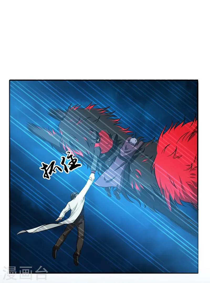 第172话 龙之吐息 第26页