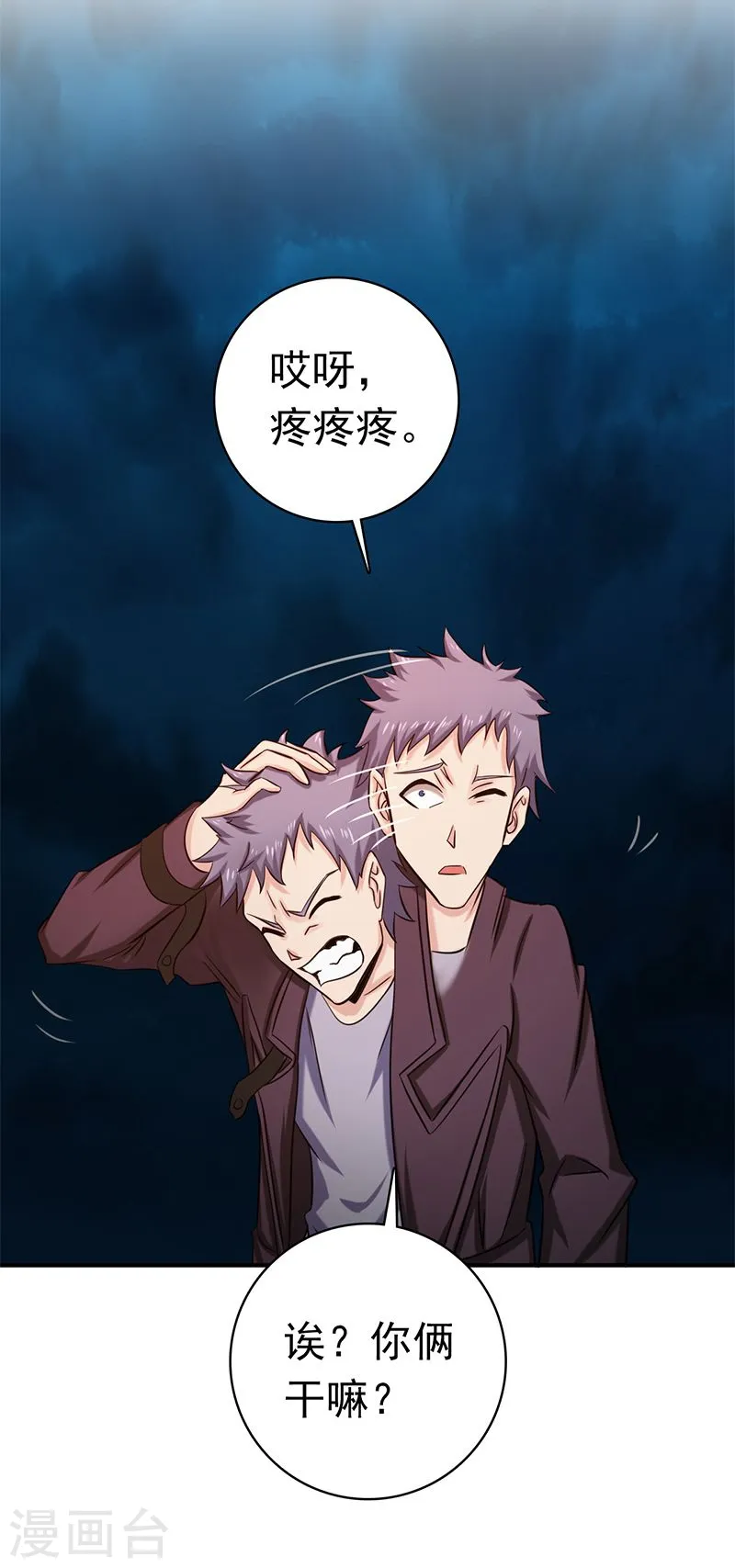 第172话 龙之吐息 第32页