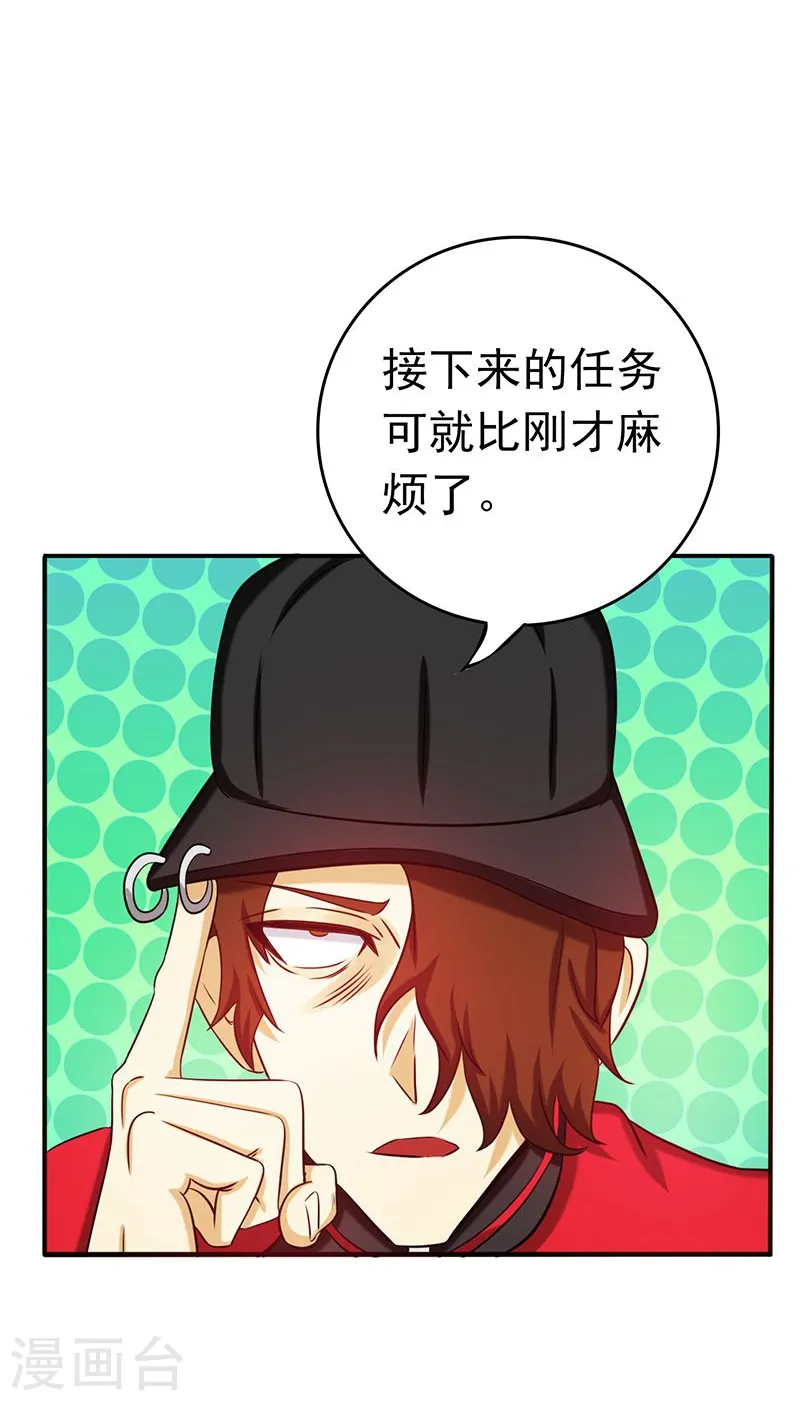 第172话 龙之吐息 第34页