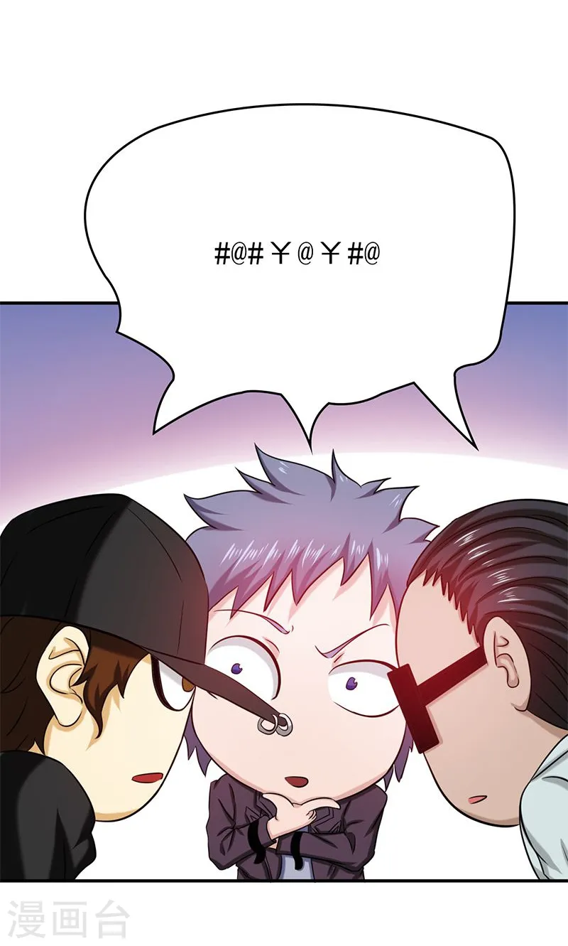 第172话 龙之吐息 第35页