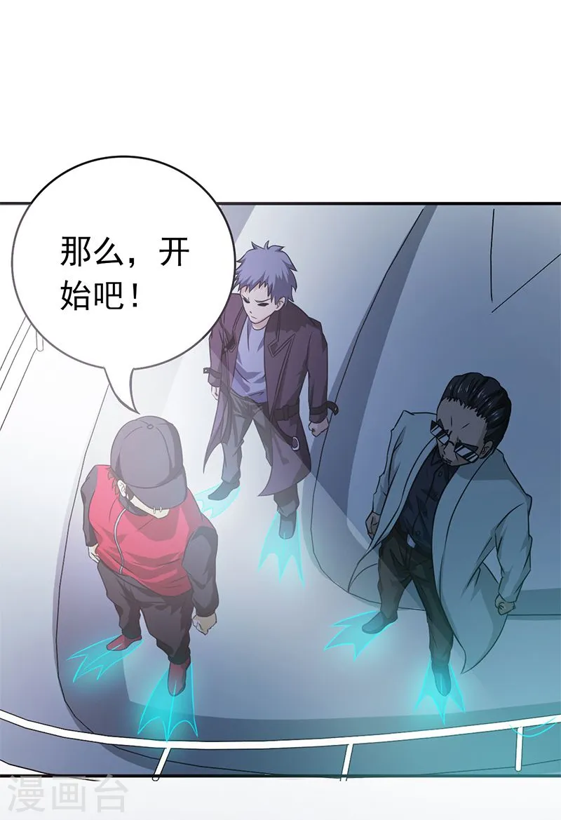 第172话 龙之吐息 第38页