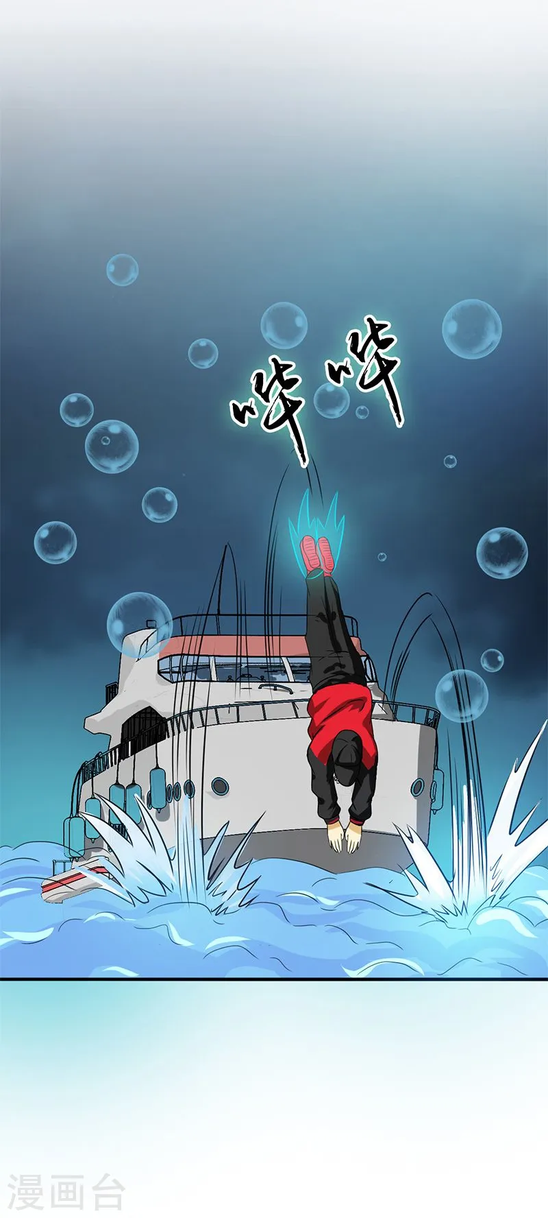 第172话 龙之吐息 第39页