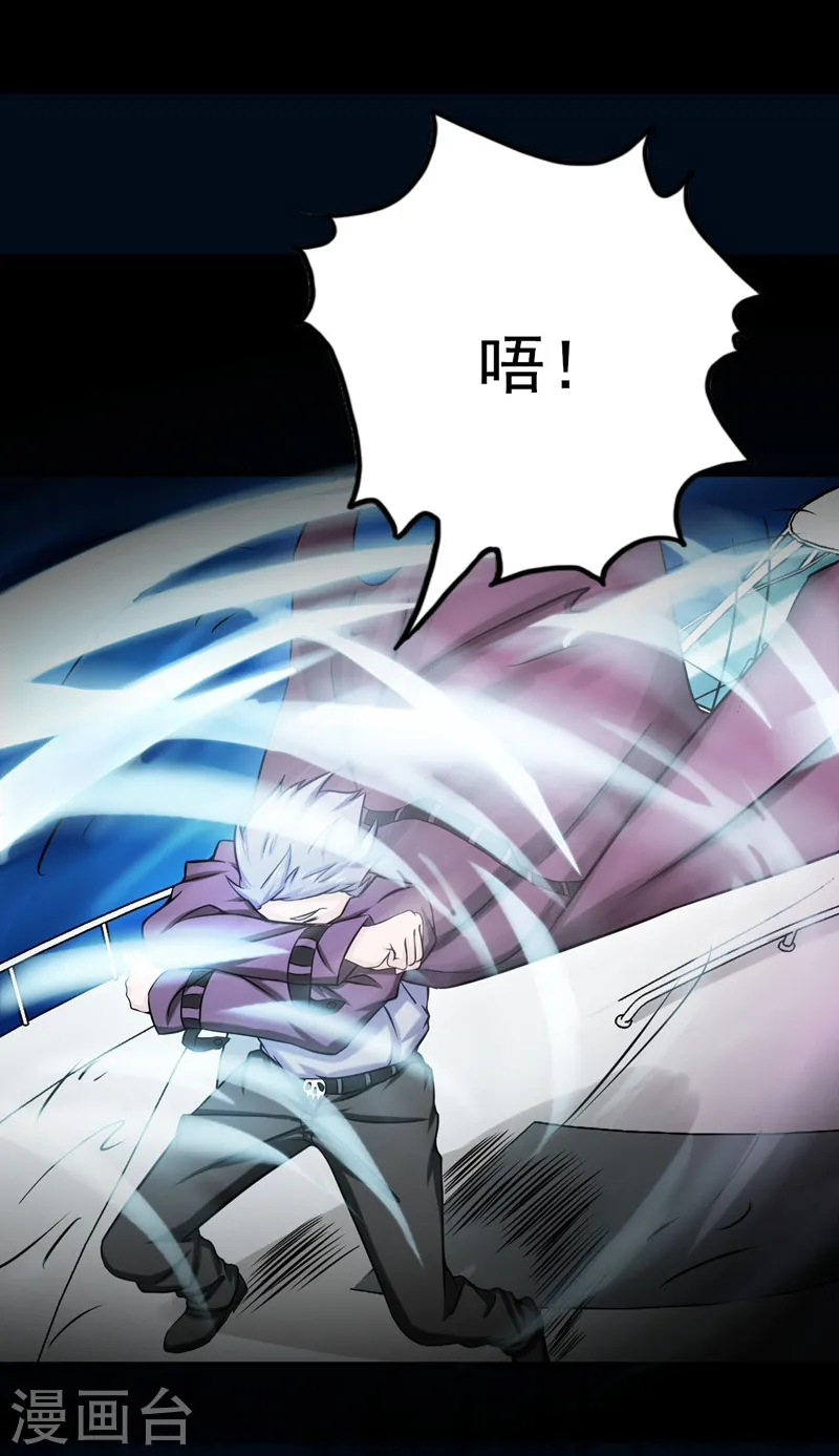 第171话 第一关！ 第3页
