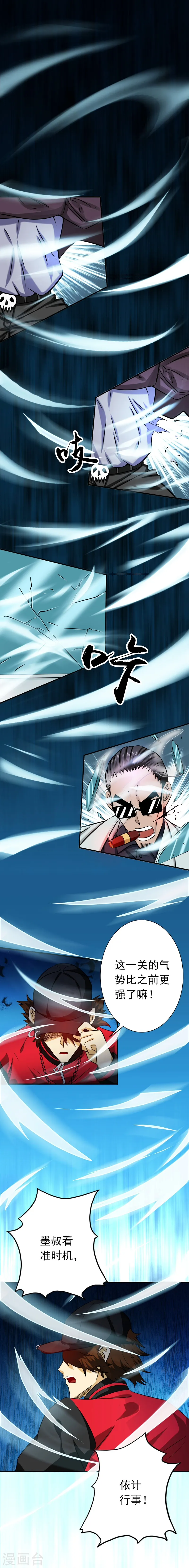 第171话 第一关！ 第4页