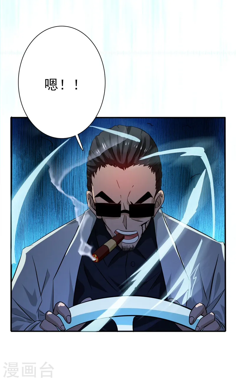 第171话 第一关！ 第5页