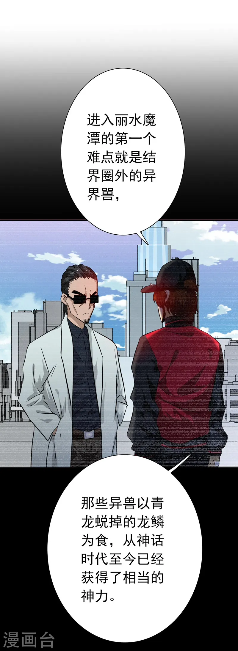 第171话 第一关！ 第6页