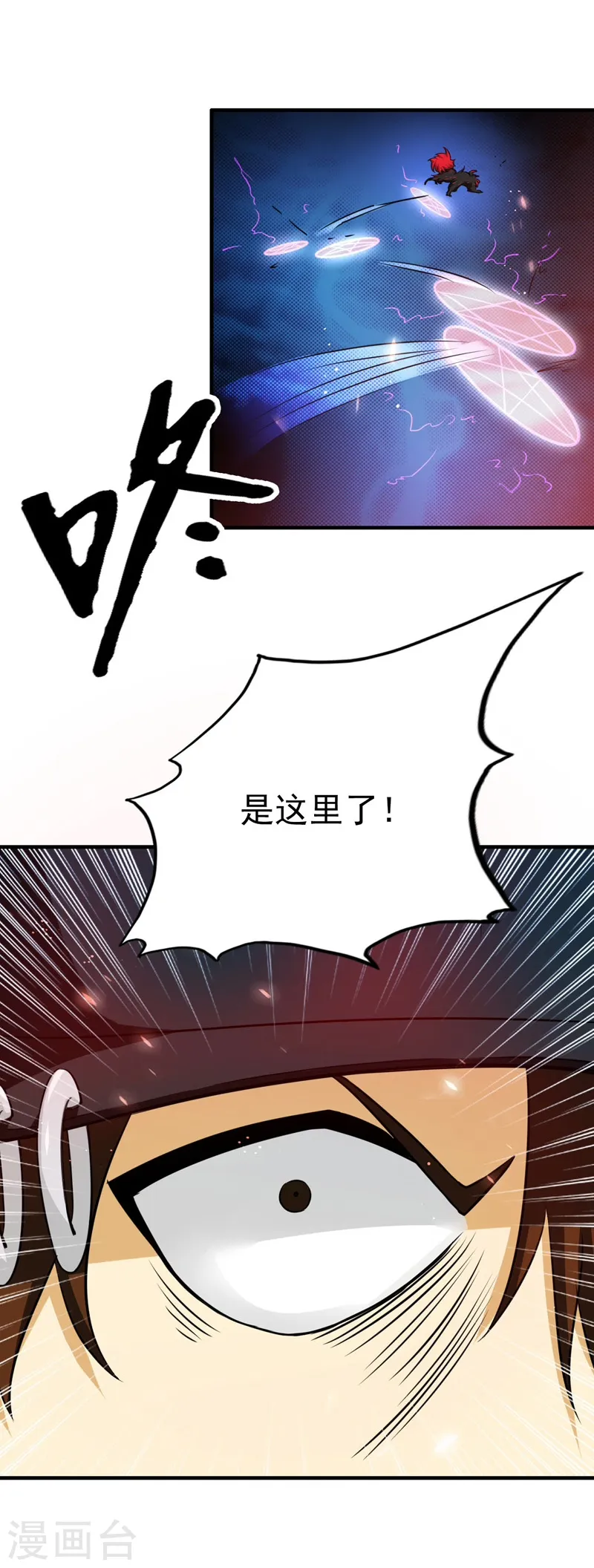 第171话 第一关！ 第11页
