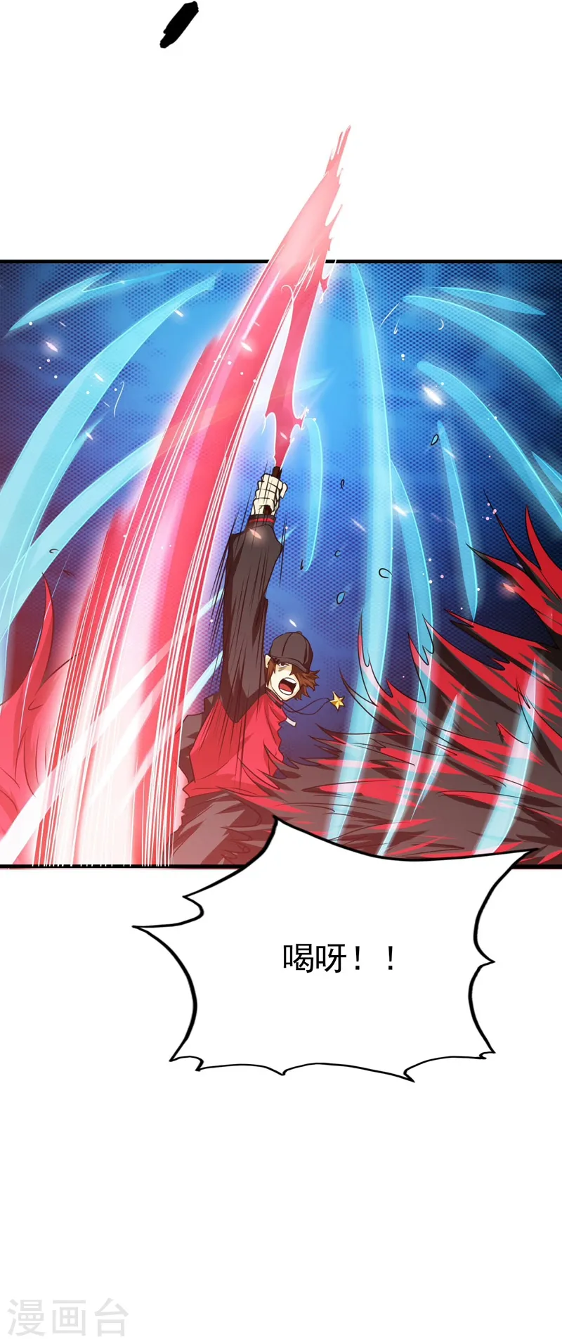 第171话 第一关！ 第13页