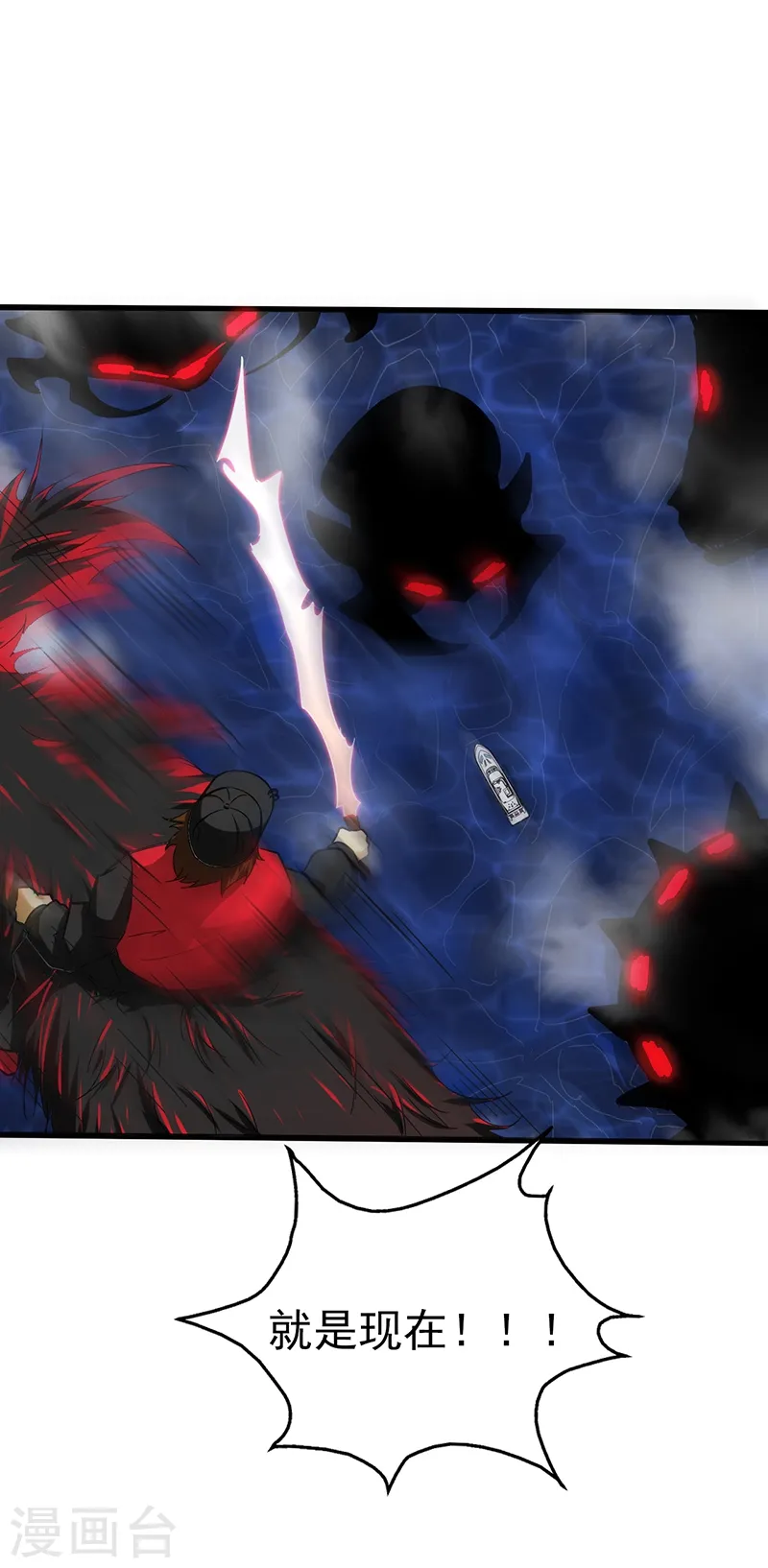 第171话 第一关！ 第16页