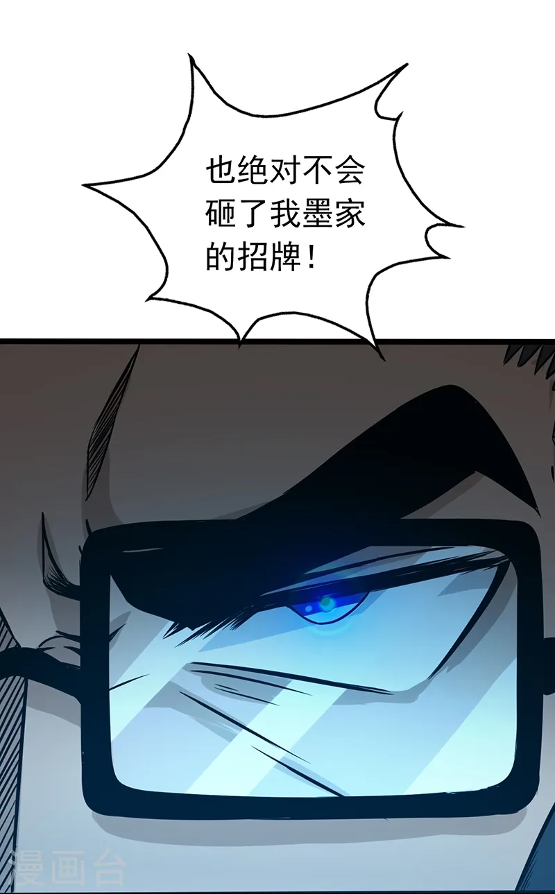 第171话 第一关！ 第19页