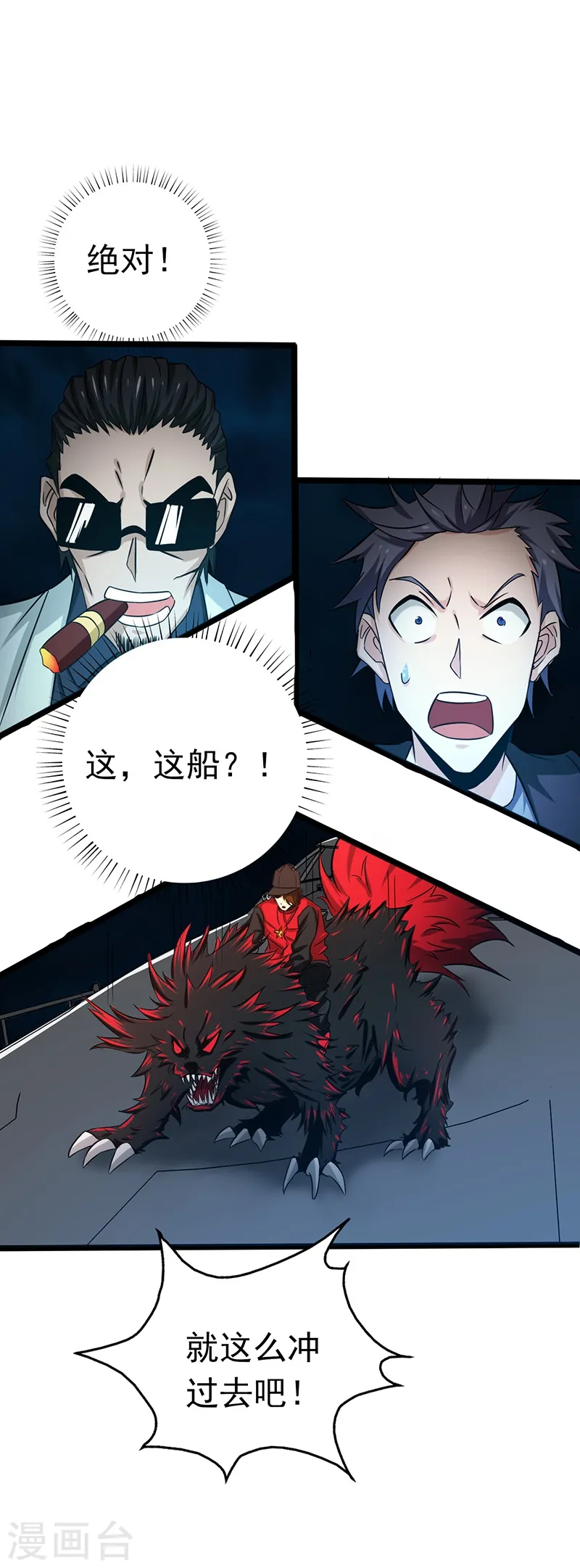 第171话 第一关！ 第21页