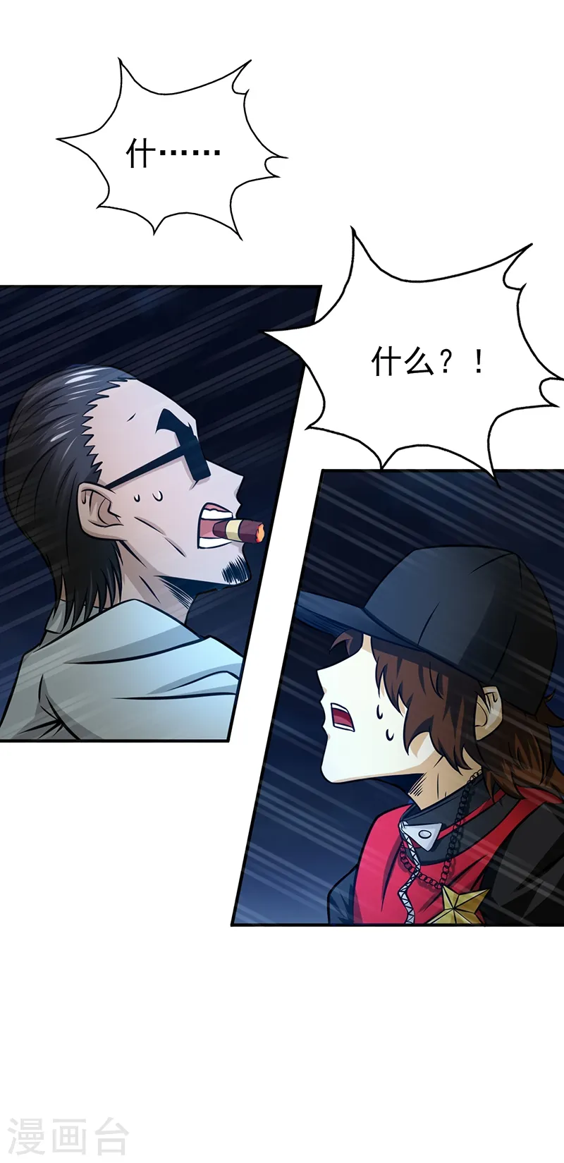 第171话 第一关！ 第25页