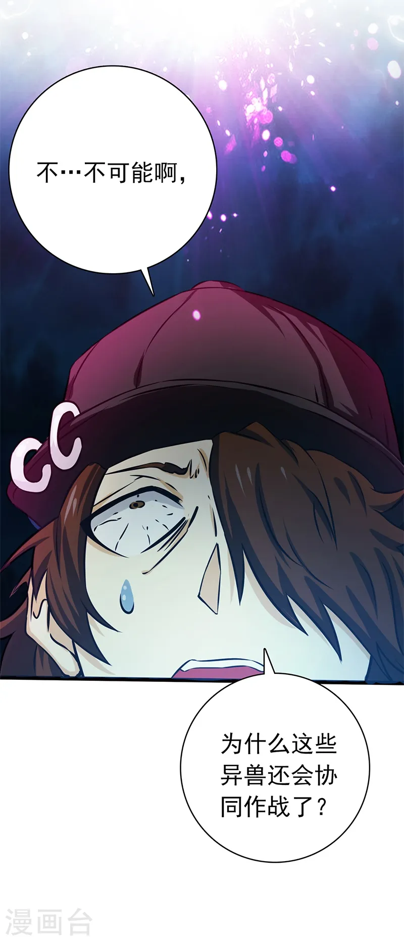 第171话 第一关！ 第29页