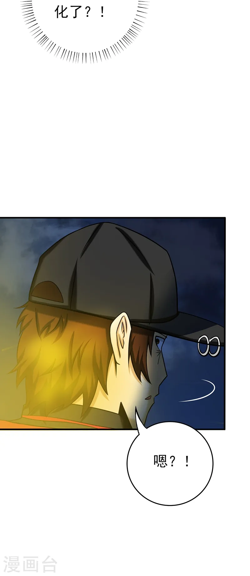 第171话 第一关！ 第31页