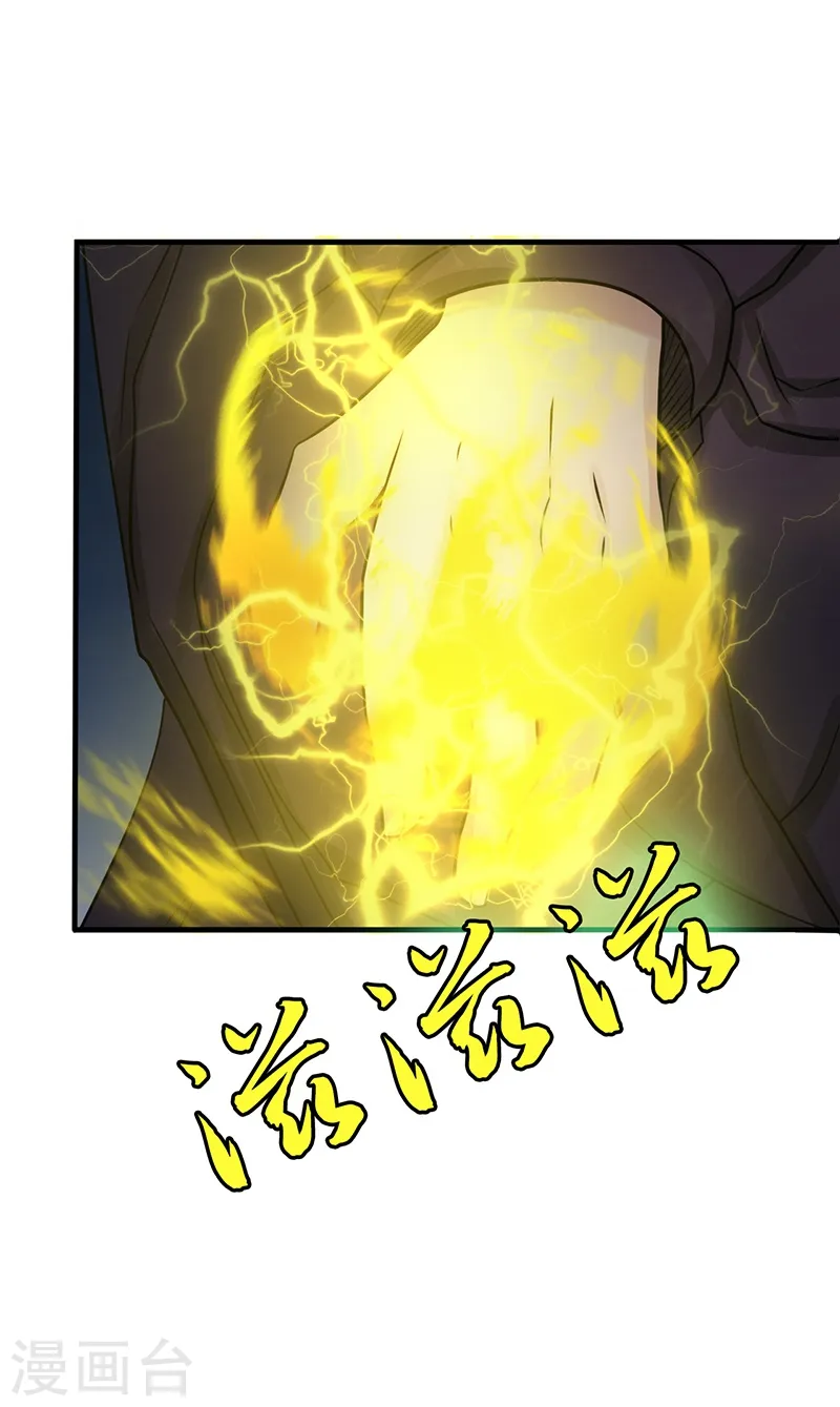 第171话 第一关！ 第32页