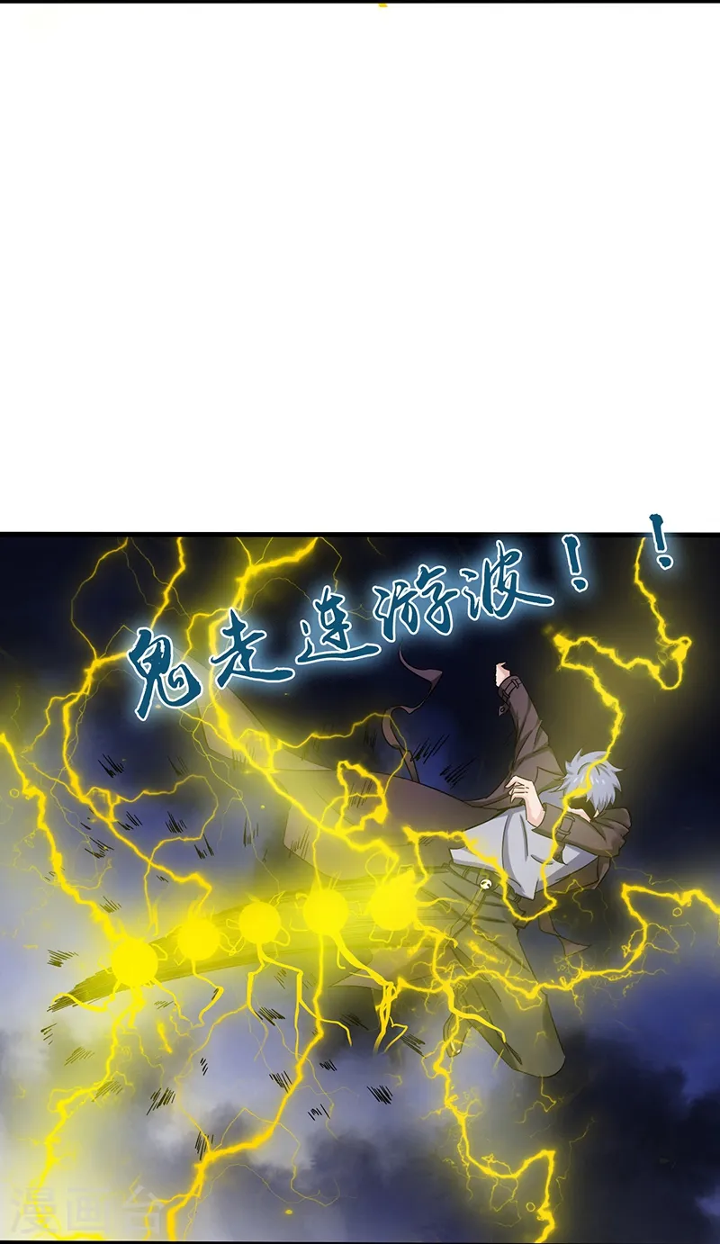 第171话 第一关！ 第34页