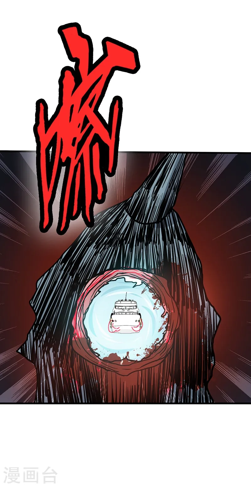 第171话 第一关！ 第37页