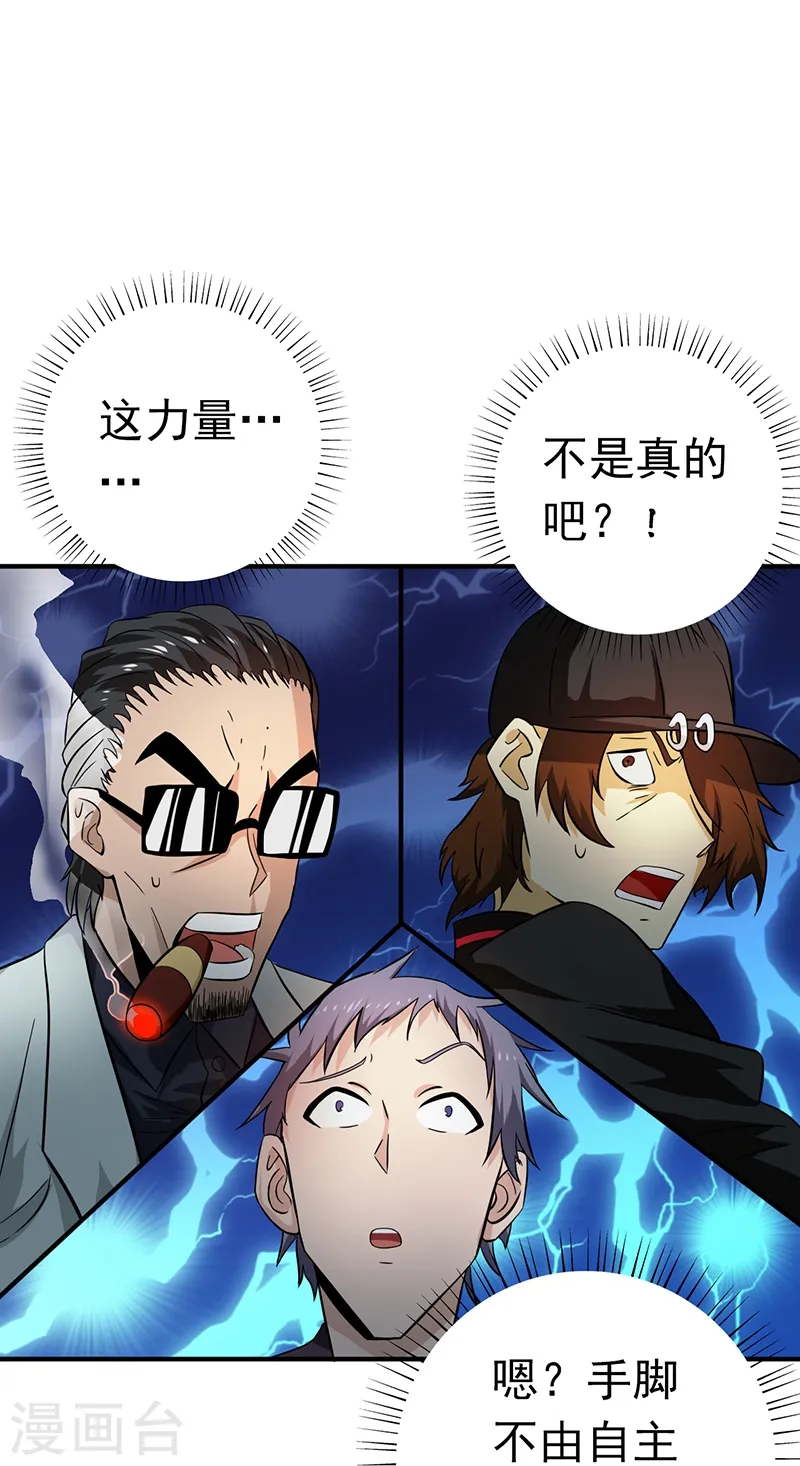 第171话 第一关！ 第38页