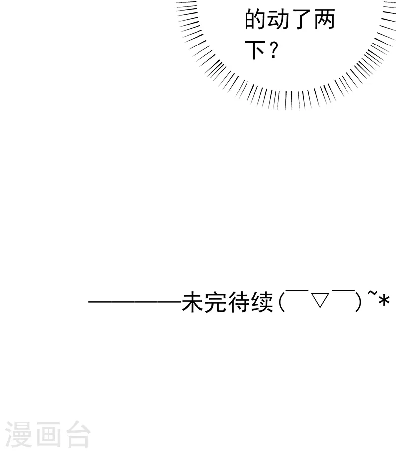 第171话 第一关！ 第39页