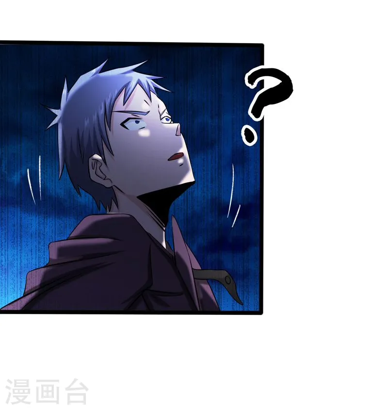 第175话 惊变！ 第3页