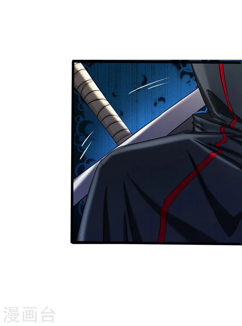 第175话 惊变！ 第4页