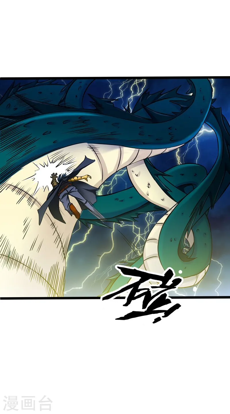 第175话 惊变！ 第5页