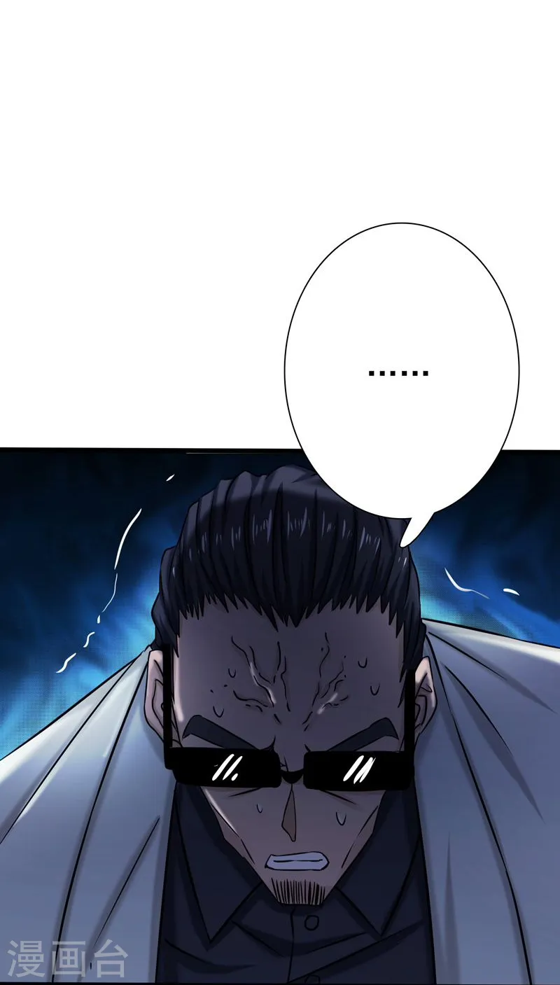 第175话 惊变！ 第6页