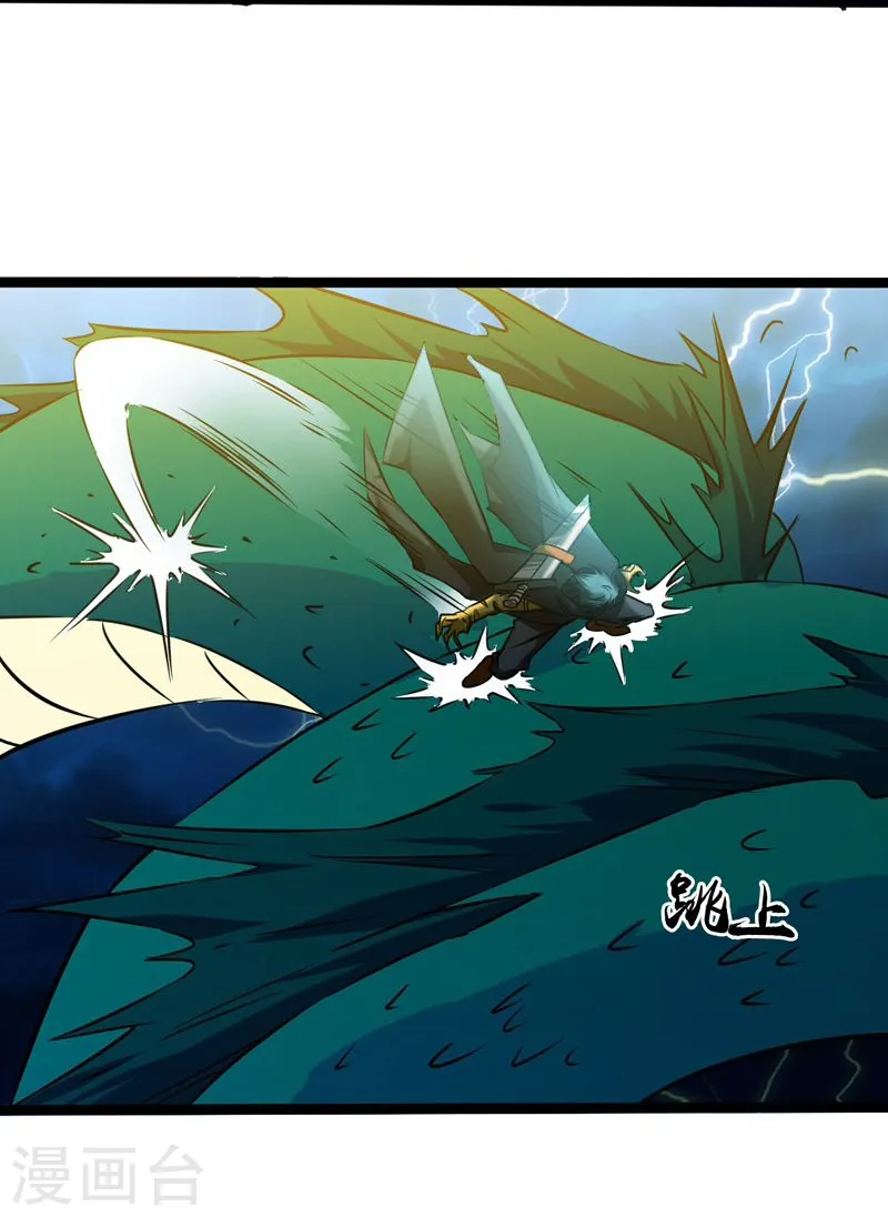 第175话 惊变！ 第7页