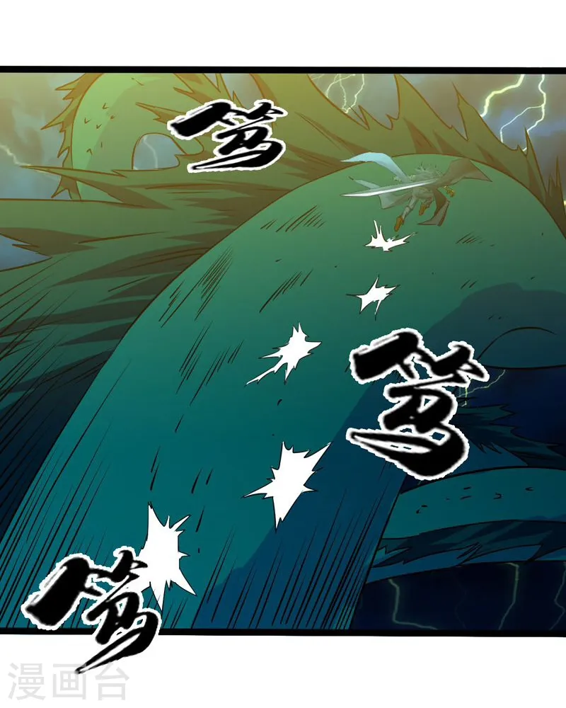 第175话 惊变！ 第8页