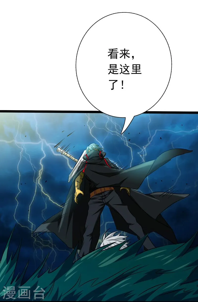 第175话 惊变！ 第9页