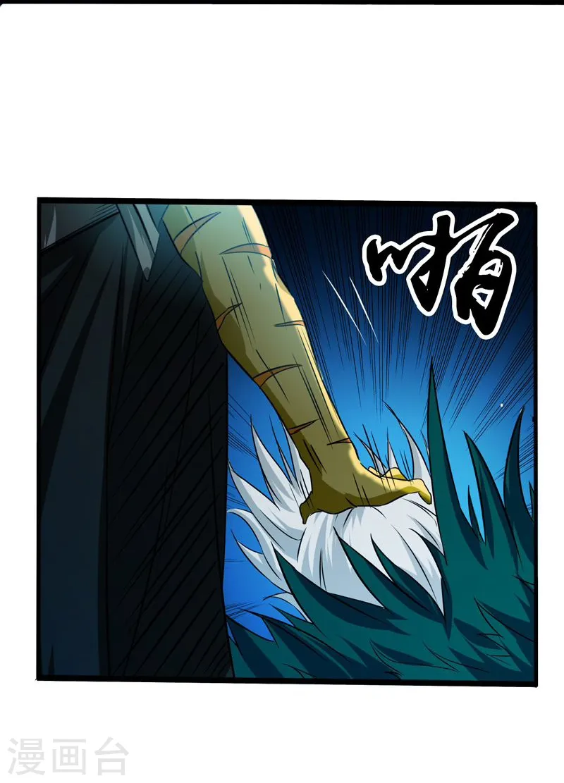 第175话 惊变！ 第10页