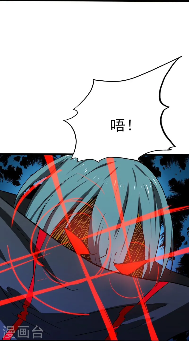 第175话 惊变！ 第12页