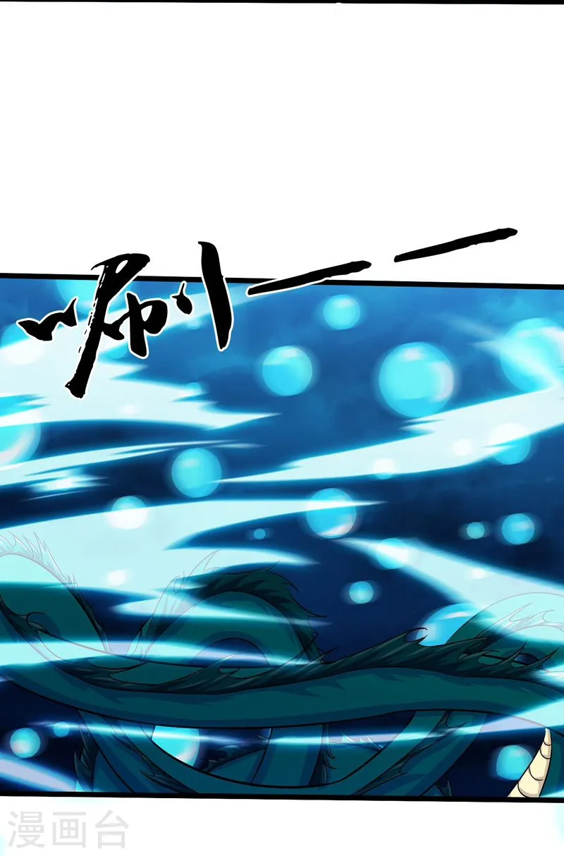 第175话 惊变！ 第13页