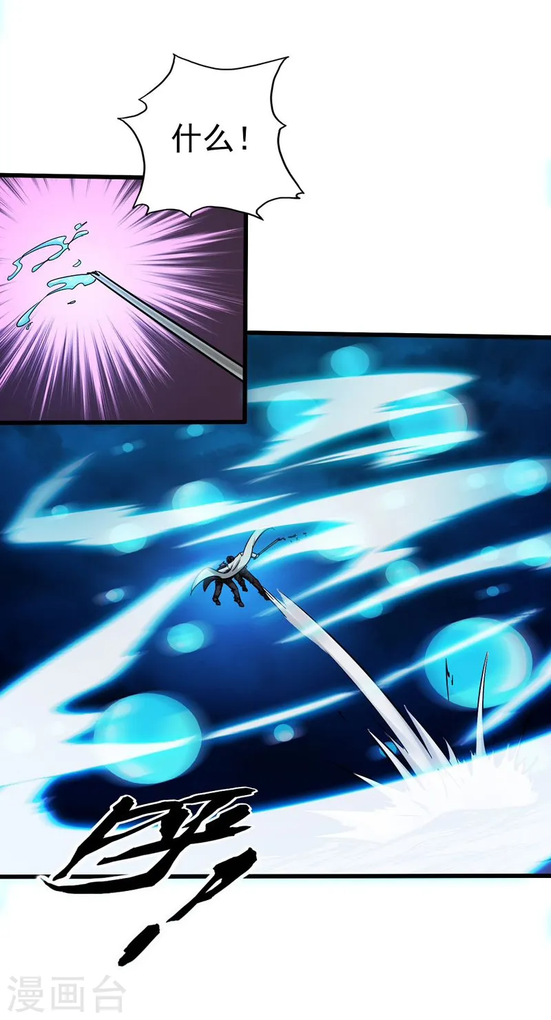 第175话 惊变！ 第14页